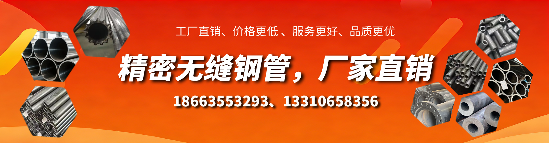 晋中精密无缝钢管厂家